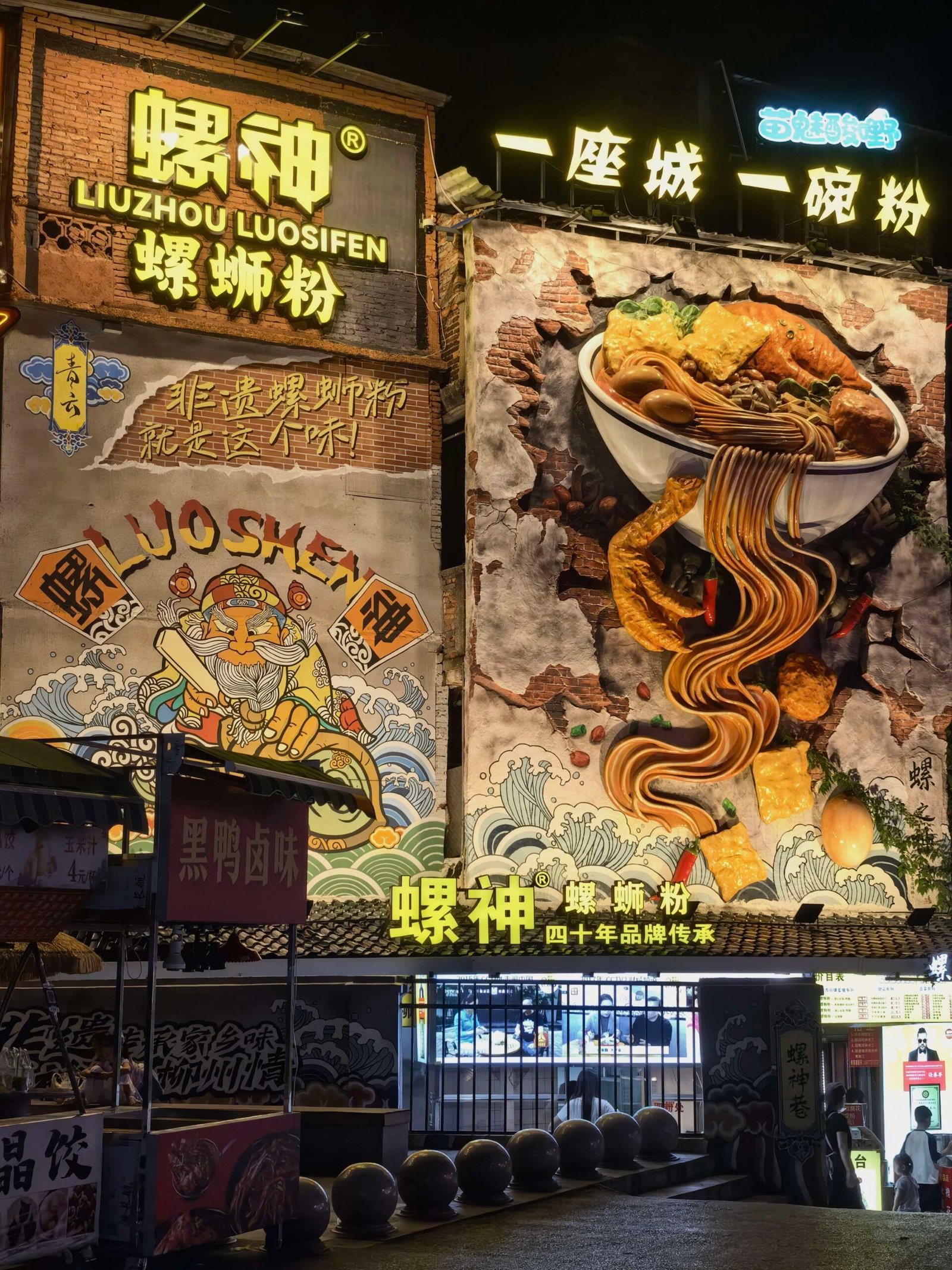 Large 3D mural of a bowl of luosifen pouring out of a wall at Luoshen Alley in Liuzhou